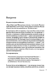 Воркбук. Пересобрать жизнь за 30 дней